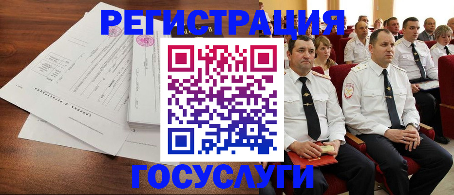 временная регистрация в Благодарном
