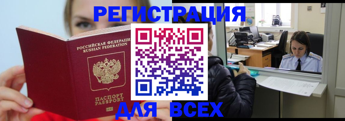 временная регистрация для школы в Благодарном