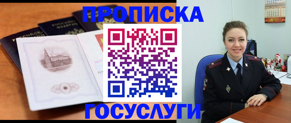 временная регистрация адрес в Благодарном