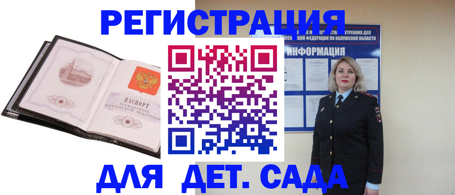 регистрация в Благодарном
