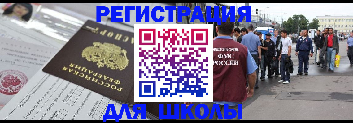 прописка ребенка в Благодарном