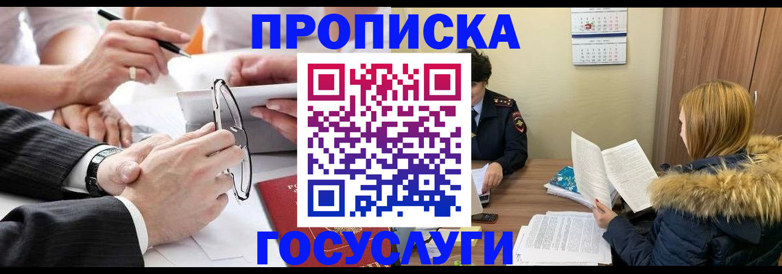 временная регистрация в квартире в Благодарном